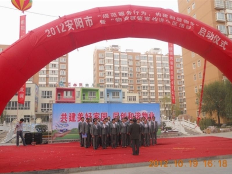 公司中、高管人員參加“物業規范化”啟動儀式